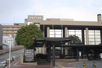 宝塚市立病院